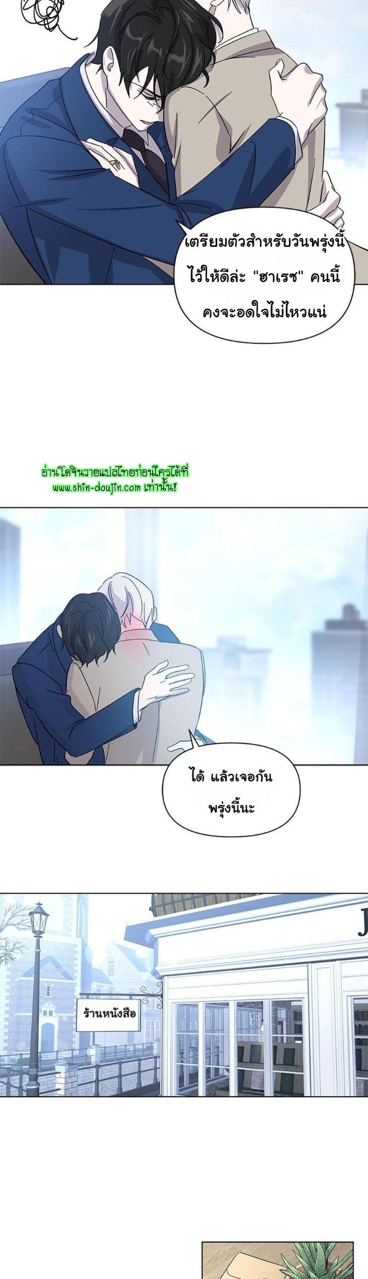 Heilo’s Sleepless Night EP 16